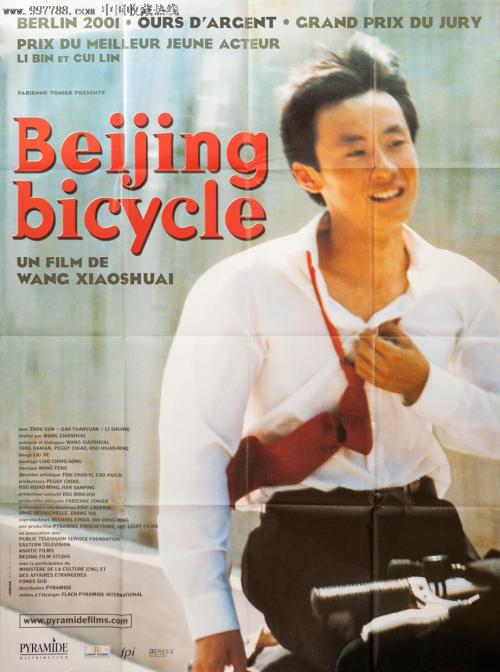 青河大学经济学文凭证书
